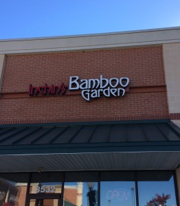 Inchin Bamboo Garden