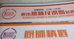 Barbeque Dinner