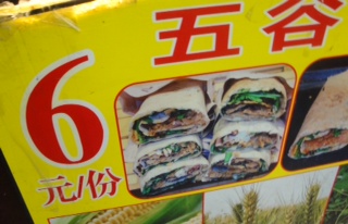 Chinese Hamburger Wrap
