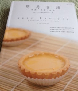 Easy Recipes by Christine Ho