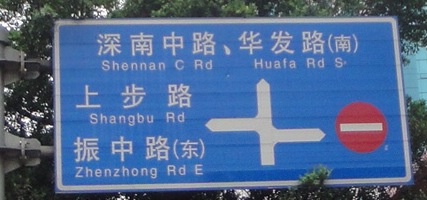 Wuhan Resturant Shenzhen Location