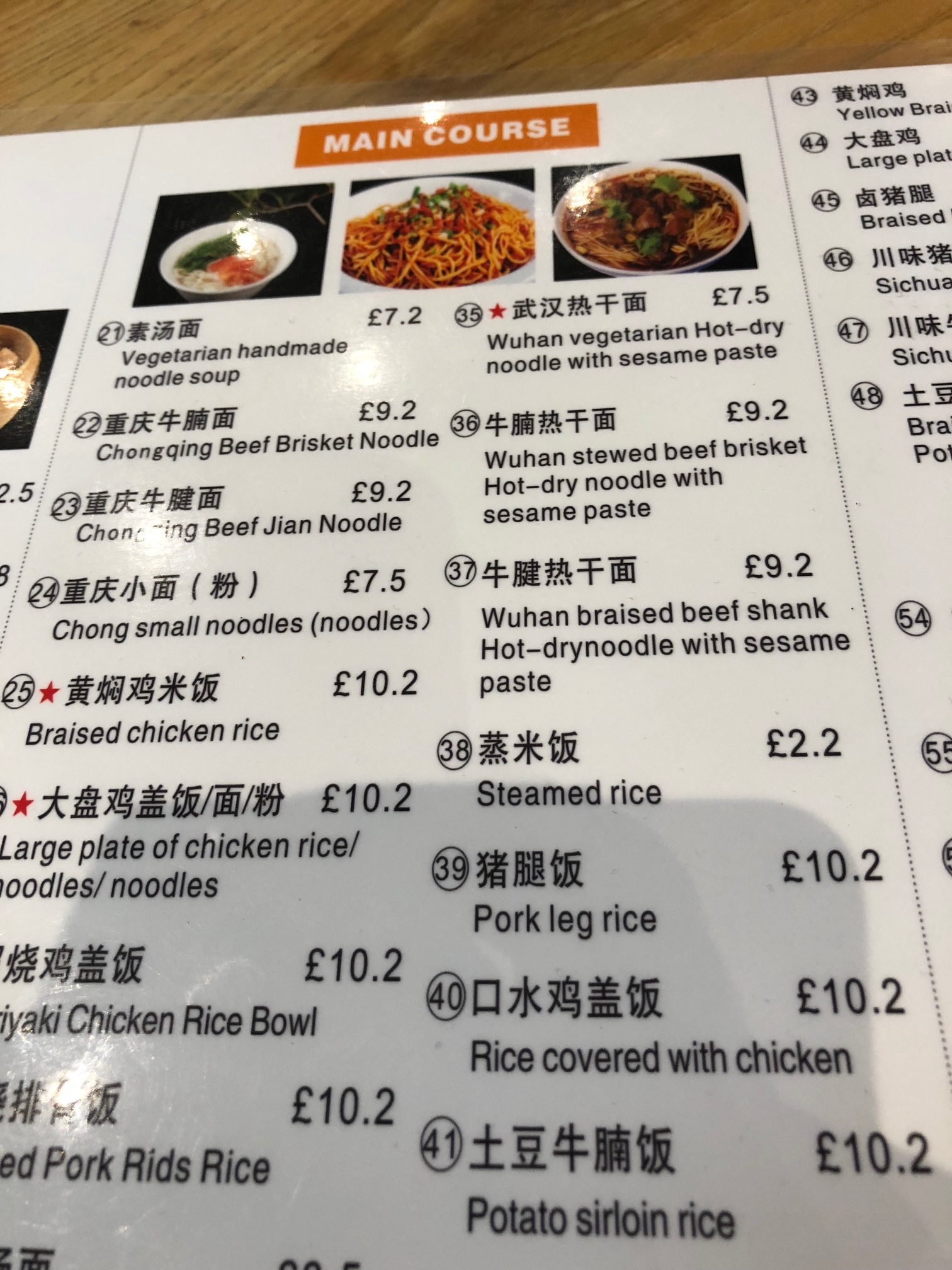 Pwz Menu PBZ in Sheffield: Wuhan Noodles and Braised Chicken Rice – My Food Hunt