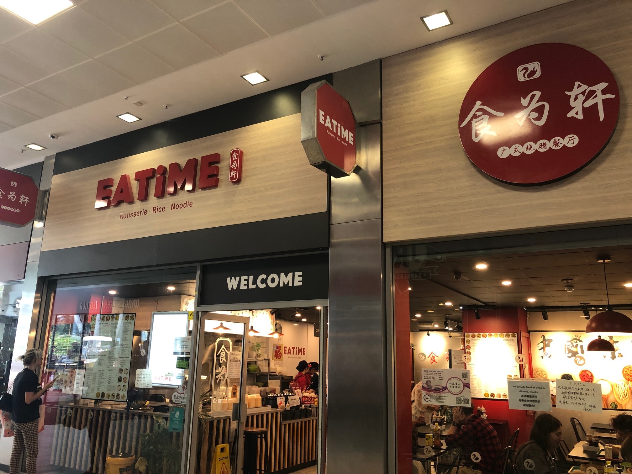 EATiMe in Leeds: Chinese Rotisserie – My Food Hunt